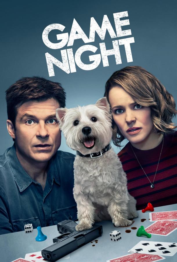Ночные игры (2018) онлайн бесплатно