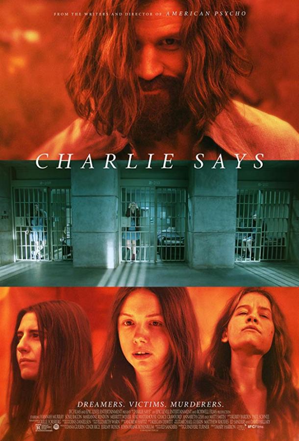 Так сказал Чарли (2018) онлайн бесплатно