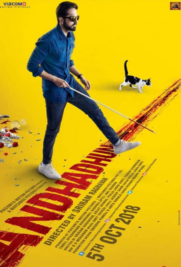 Стреляйте в пианиста (2018) онлайн бесплатно