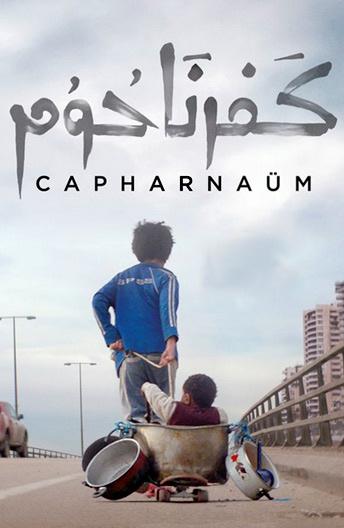 Капернаум (2018) онлайн бесплатно