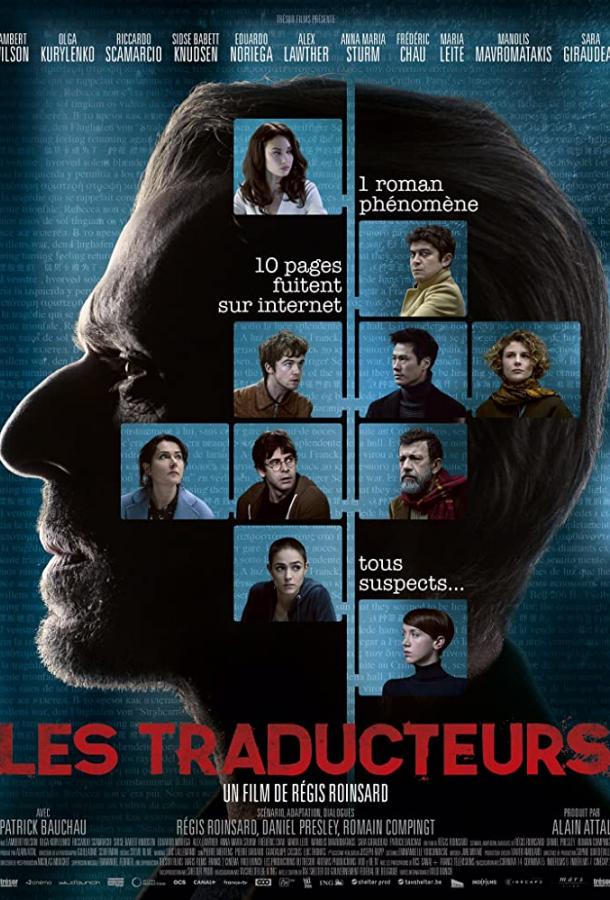 Переводчики (2019) онлайн бесплатно