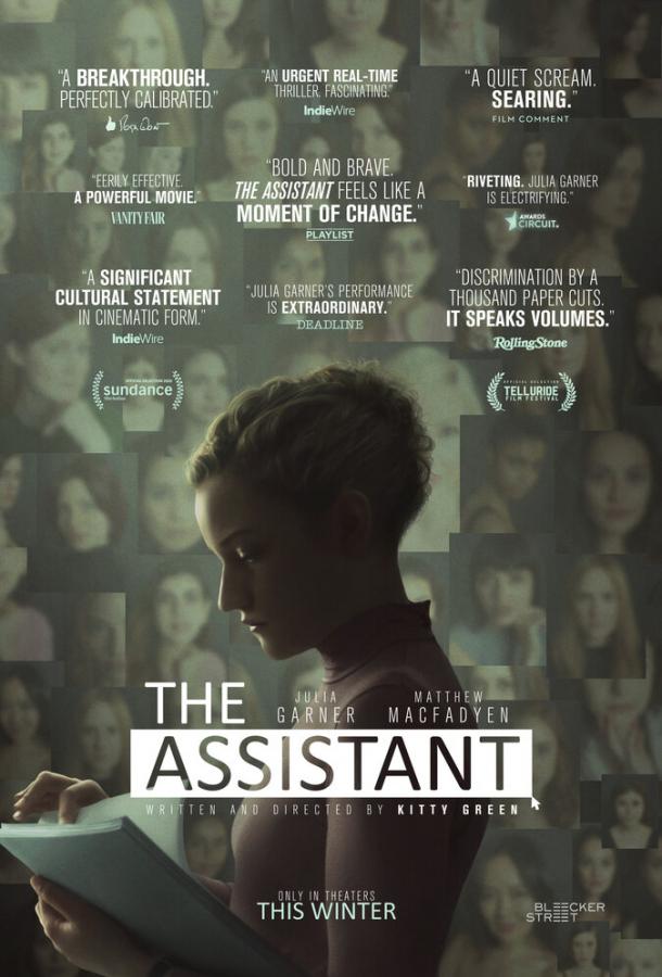 Ассистентка (2019) онлайн бесплатно