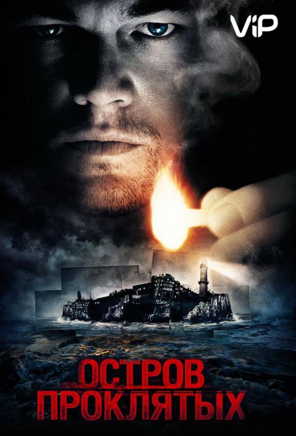 Остров проклятых (2009) онлайн бесплатно