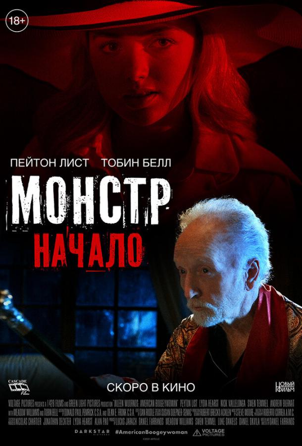 Монстр: Начало (2021) онлайн бесплатно