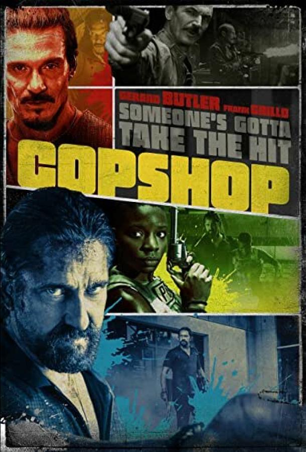 Хороший, плохой, коп (2021) онлайн бесплатно