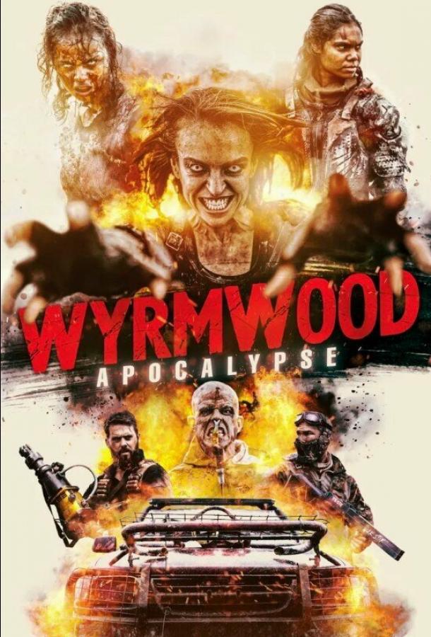 Безумная дорога (2021) онлайн бесплатно