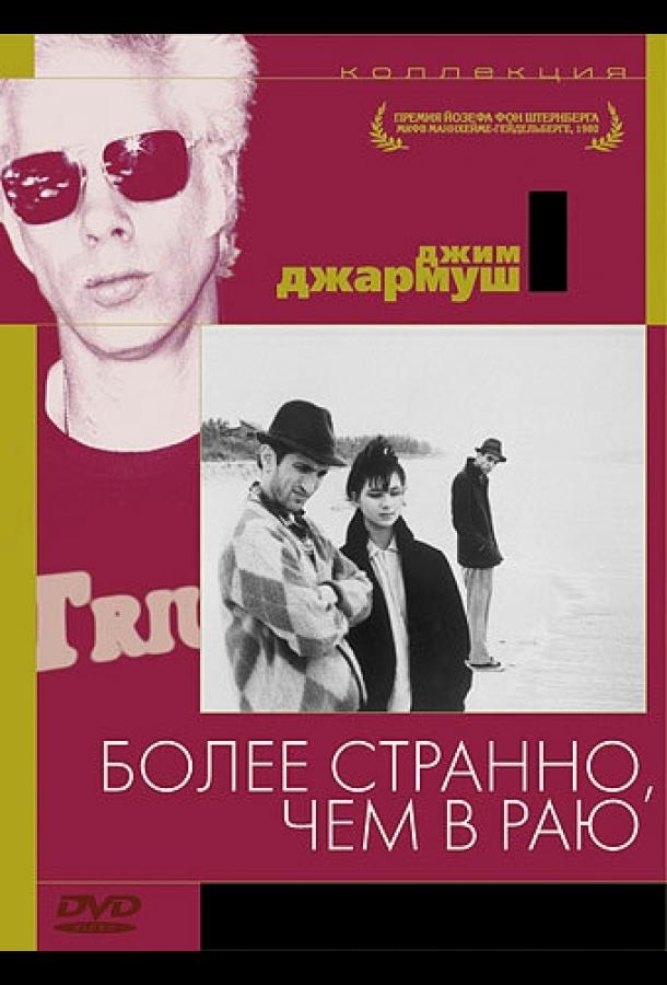 Более странно, чем в раю (1984) онлайн бесплатно