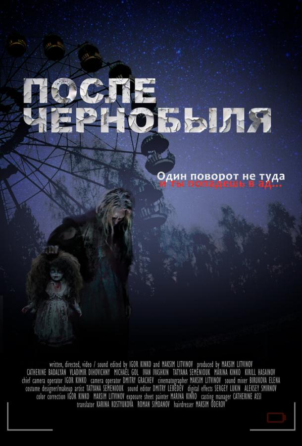 После Чернобыля (2021) онлайн бесплатно