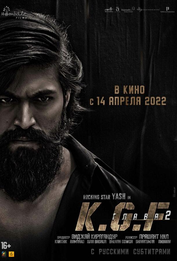 Золотые прииски Колара: Глава 2 (2022) онлайн бесплатно