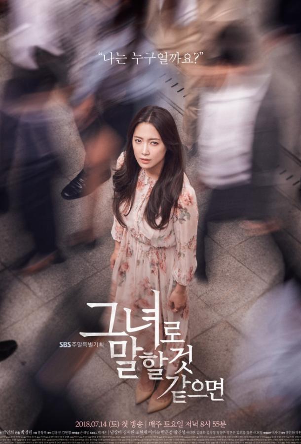 О ней (2018) онлайн бесплатно