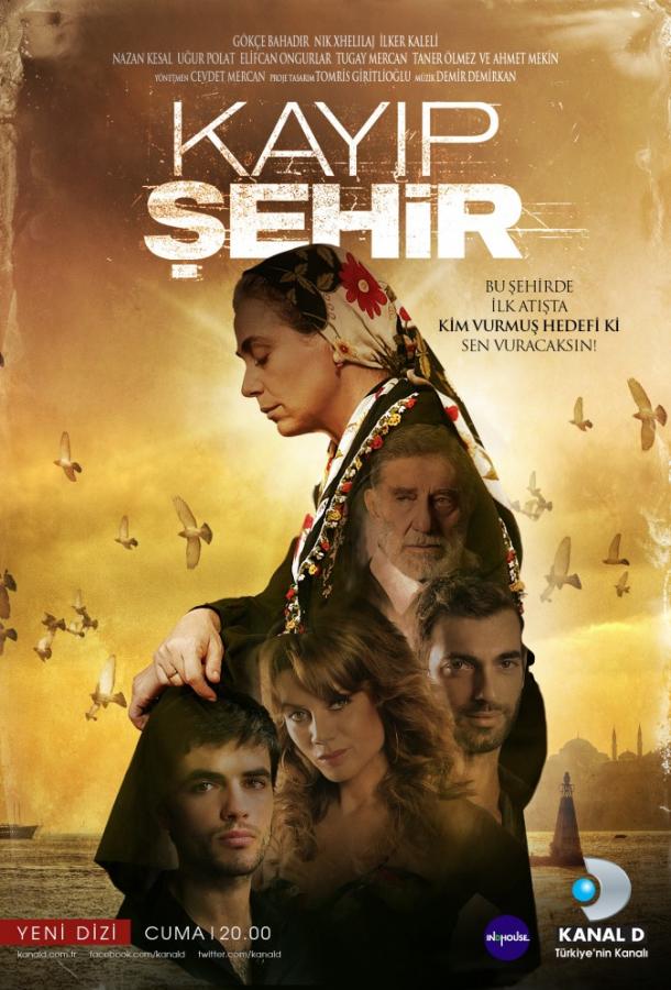Потерянный город (2012) онлайн бесплатно