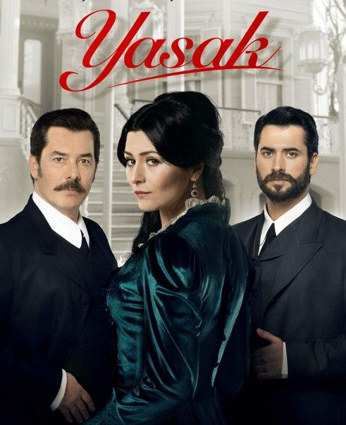 Запрет (2014) онлайн бесплатно