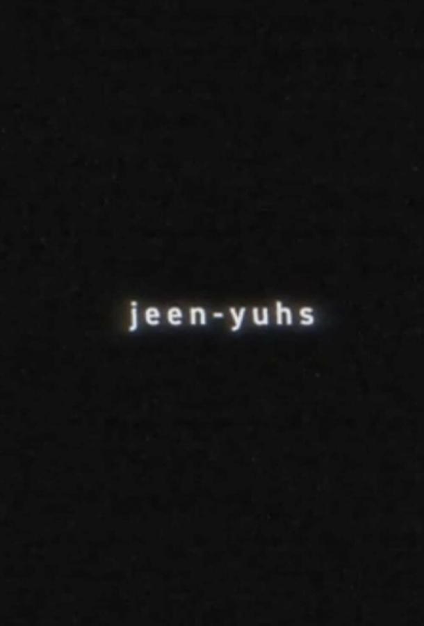 Jeen-yuhs: Трилогия Канье (2022) онлайн бесплатно