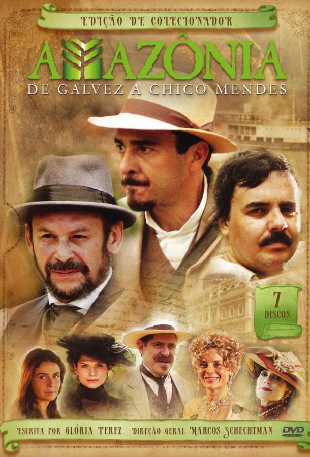 Амазония, Гальвез и Шику Мендес (2007) онлайн бесплатно