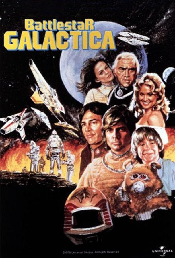 Звездный крейсер Галактика (1978) онлайн бесплатно