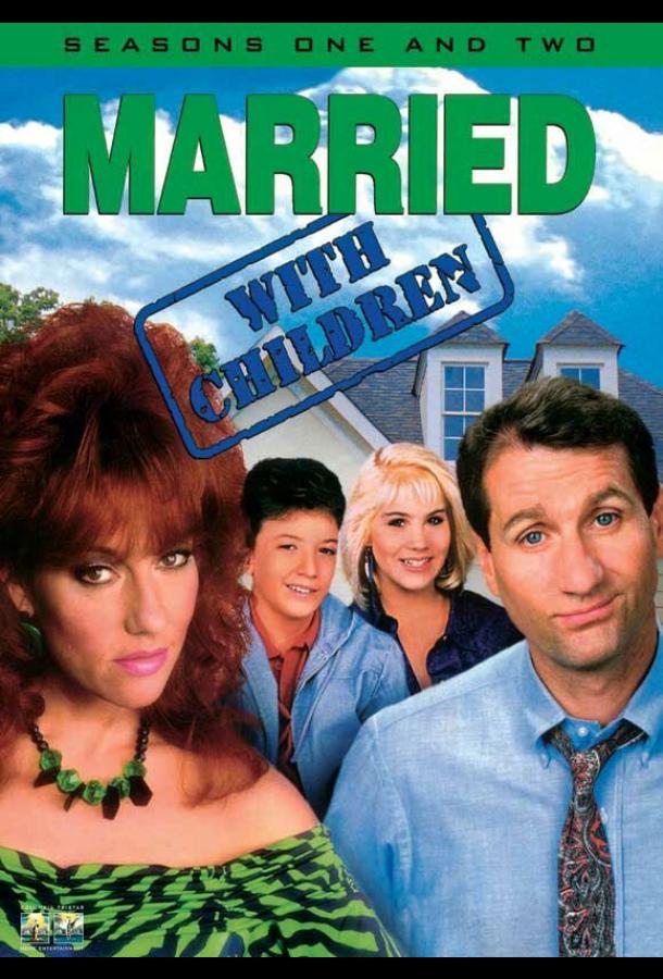 Женаты и с детьми (1987) онлайн бесплатно