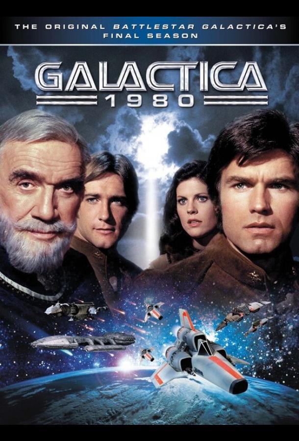 Звездный крейсер Галактика 1980 (1980) онлайн бесплатно