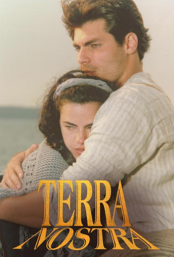 Земля любви (1999) онлайн бесплатно