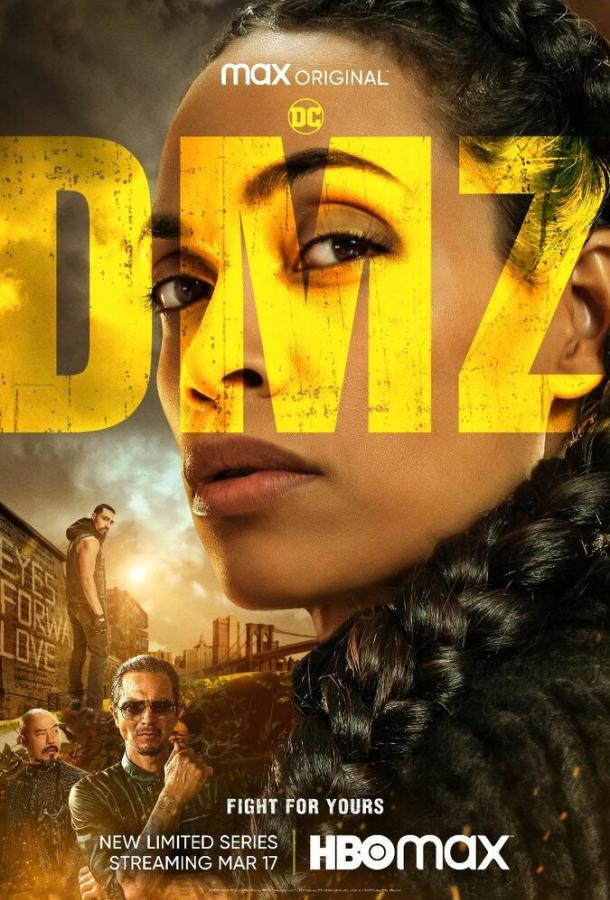 ДМЗ (2022) онлайн бесплатно