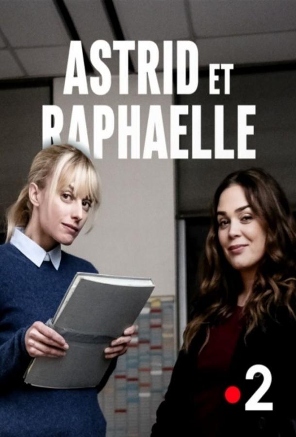 Напарницы: Астрид и Рафаэлла (2019) онлайн бесплатно