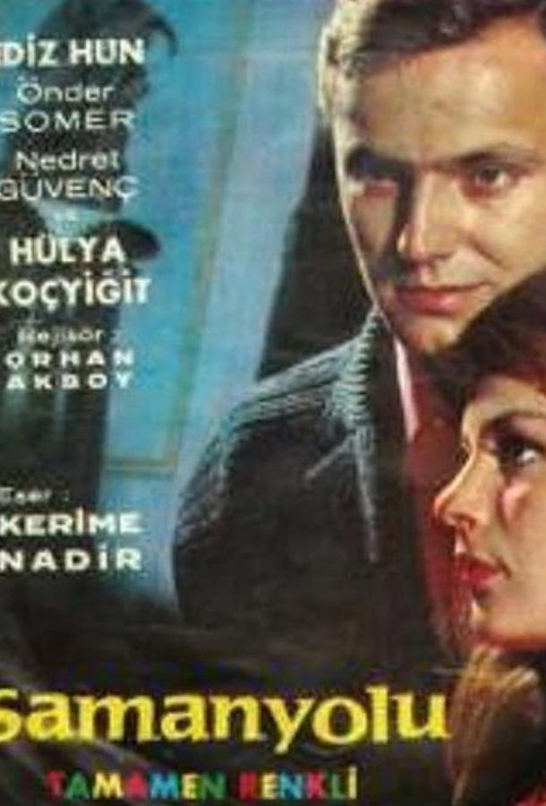 Млечный путь (1989) онлайн бесплатно