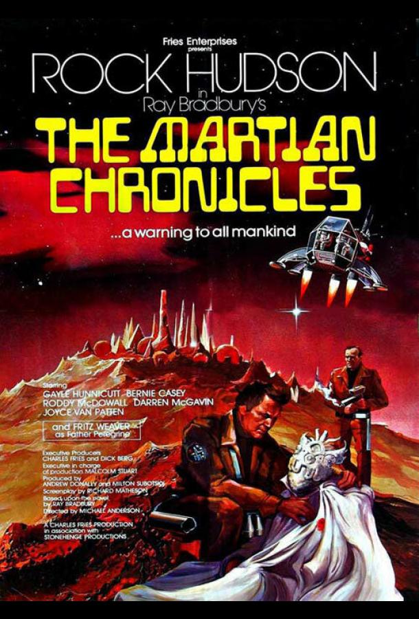 Марсианские хроники (1980) онлайн бесплатно
