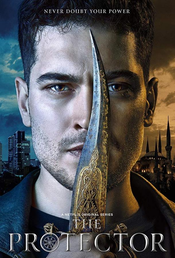 Защитник (2018) онлайн бесплатно