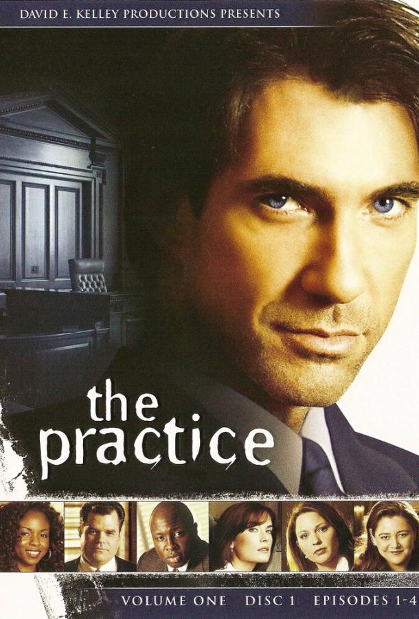 Практика (1997) онлайн бесплатно
