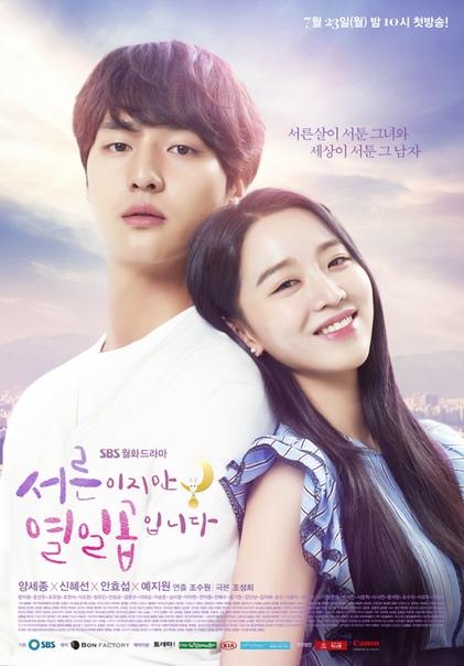 30, но 17 (2018) онлайн бесплатно