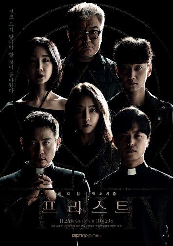 Священник (2018) онлайн бесплатно