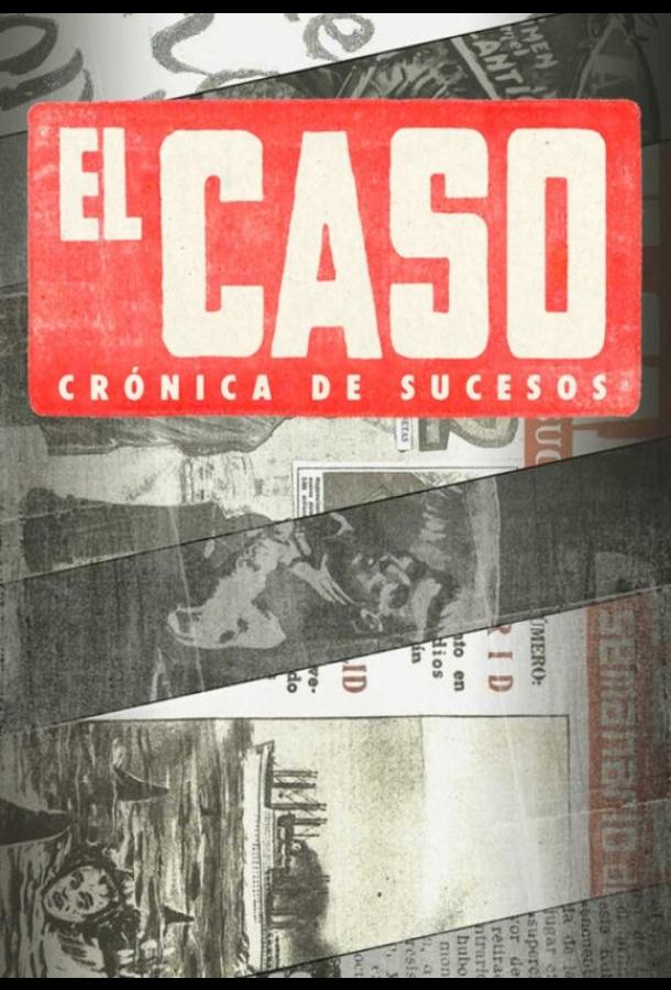 Эль Касо. Хроника событий (2016) онлайн бесплатно