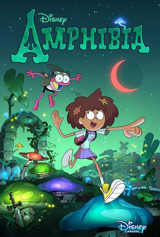 Амфибия (2019) онлайн бесплатно