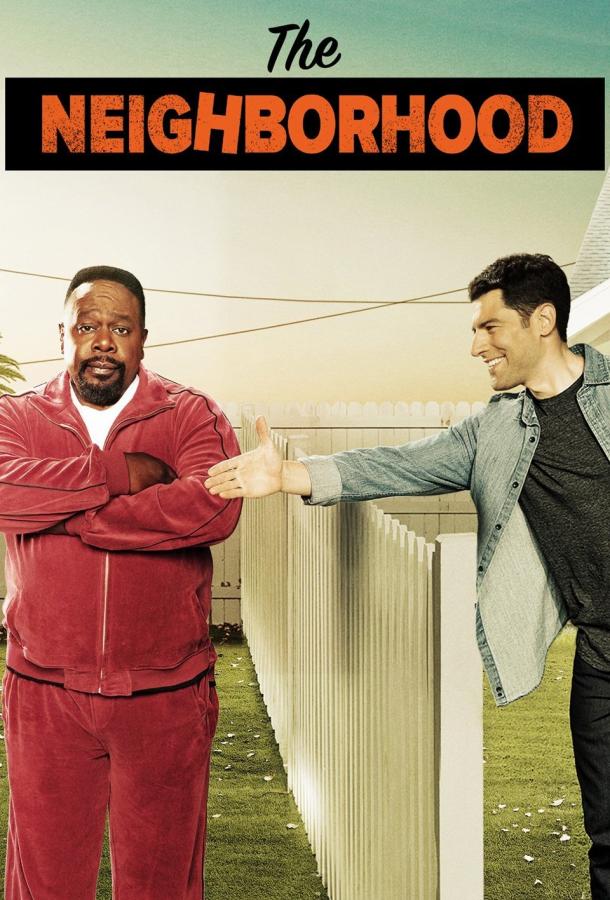 Соседство (2018) онлайн бесплатно