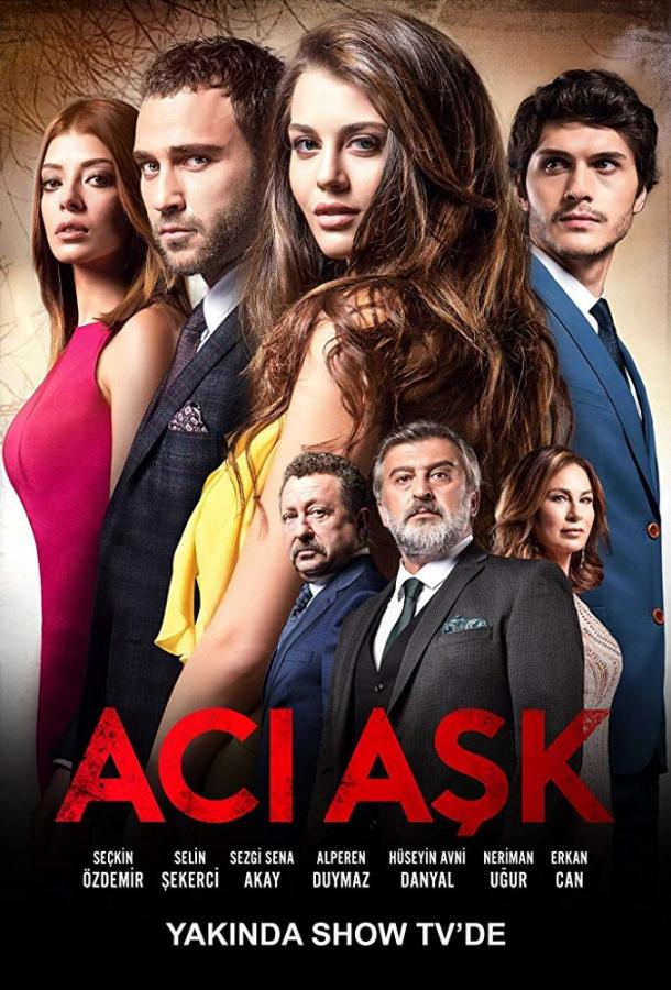 Горькая любовь (2015) онлайн бесплатно