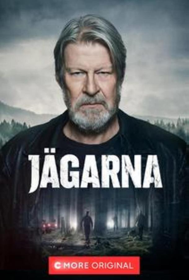 Охотники (2018) онлайн бесплатно