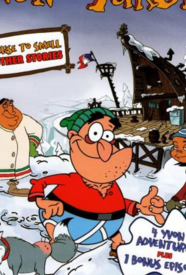 Отмороженный: Иван из Юкона (1999) онлайн бесплатно