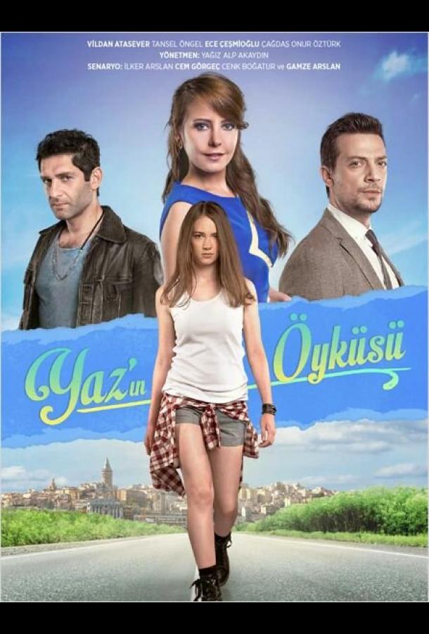 История Яз (2015) онлайн бесплатно