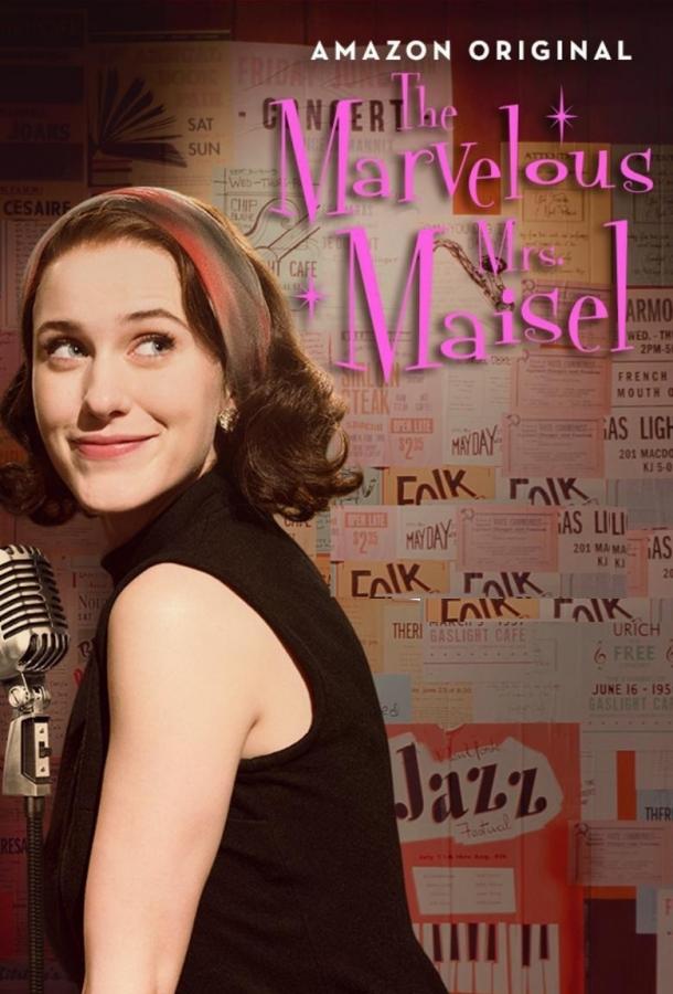 Удивительная миссис Мейзел (2017) онлайн бесплатно
