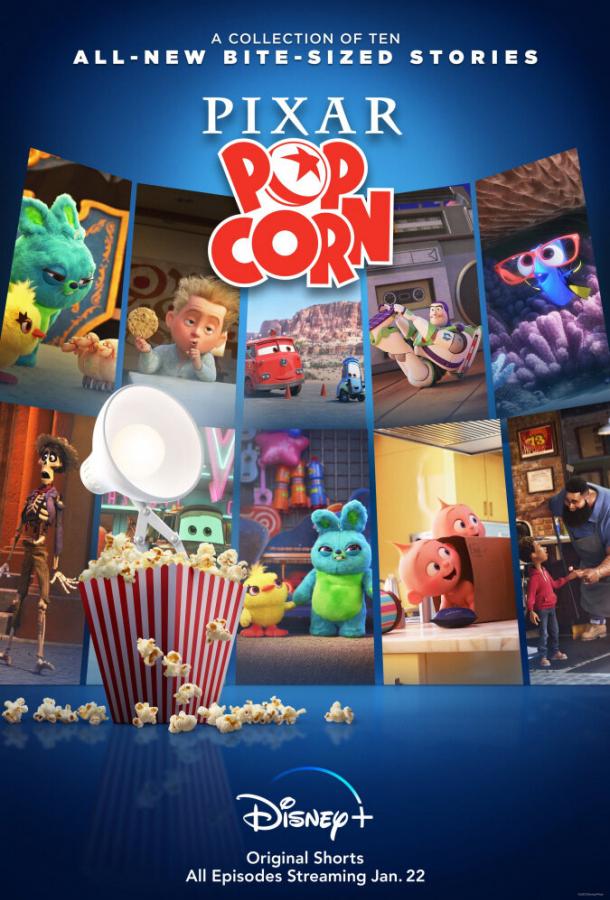 Мультяшки Pixar (2021) онлайн бесплатно