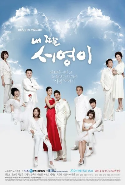 Моя дочь Со-ён (2012) онлайн бесплатно